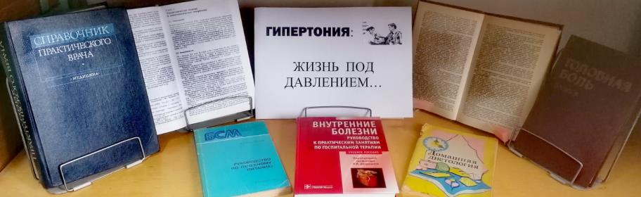 Всемирный день борьбы с артериальной гипертонией 17 мая картинки