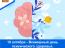 10 октября - Всемирный день психического здоровья. День психиатра. Неделя психического здоровья в России