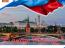 12 июня – День России