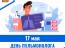17 мая – День пульмонолога