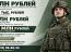 Контрактная служба в Вооруженных силах России
