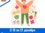 С 15 по 21 декабря – Неделя ответственного отношения к здоровью
