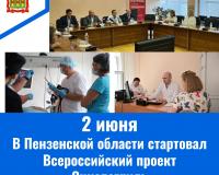 В Пензенской области стартовал Всероссийский проект «Онкопатруль»