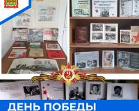 День Победы