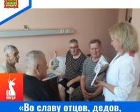 80-летие Победы