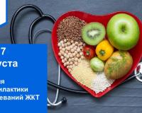 С 21 по 27 августа Министерством здравоохранения Российской Федерации инициировано проведение Недели профилактики заболеваний ЖКТ.