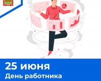 День работника статистики России