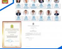 Награждение коллектива