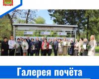 Галерея почета