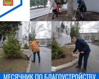 Месячник по благоустройству