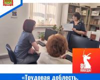 «Трудовая доблесть. Пенза и пензенцы в годы войны»