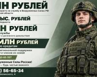 Контрактная служба в Вооруженных силах России Контрактная служба в Вооруженных силах России