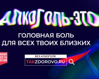 Жизнь без алкоголя