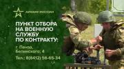 Embedded thumbnail for Служба по контракту в Вооруженных Силах РФ